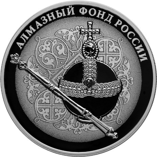 Купить серебряную монету 3 рубля 2016 «Скипетр и Держава» в интернет ...