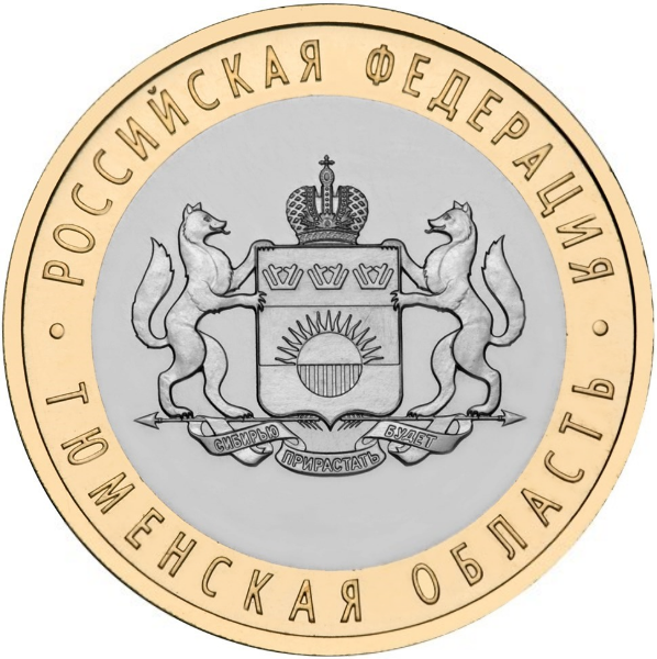 Интернет Магазин Монеты Тюмень