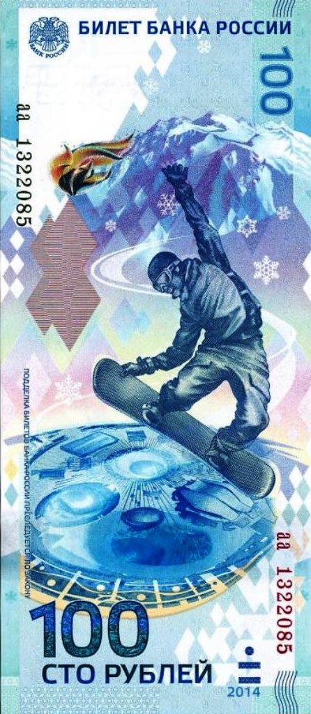 Купить памятную банкноту 100 рублей «Олимпиада Сочи-2014» серия аа ...