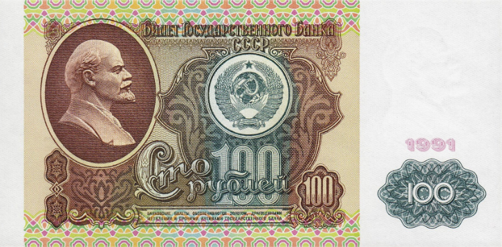 100 рублей 1961 года. Описание и стоимость