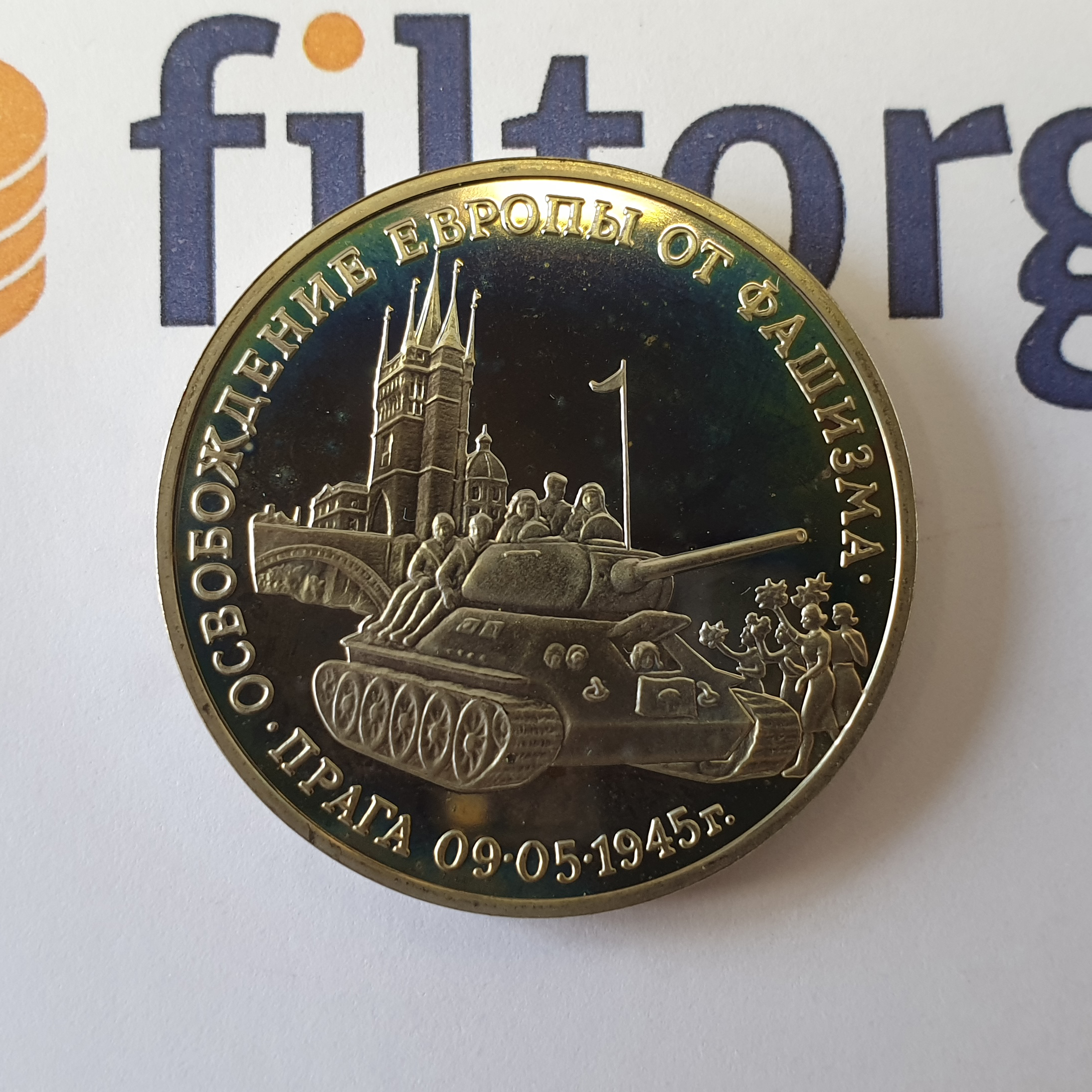 Филторг Интернет Магазин Юбилейных Монет
