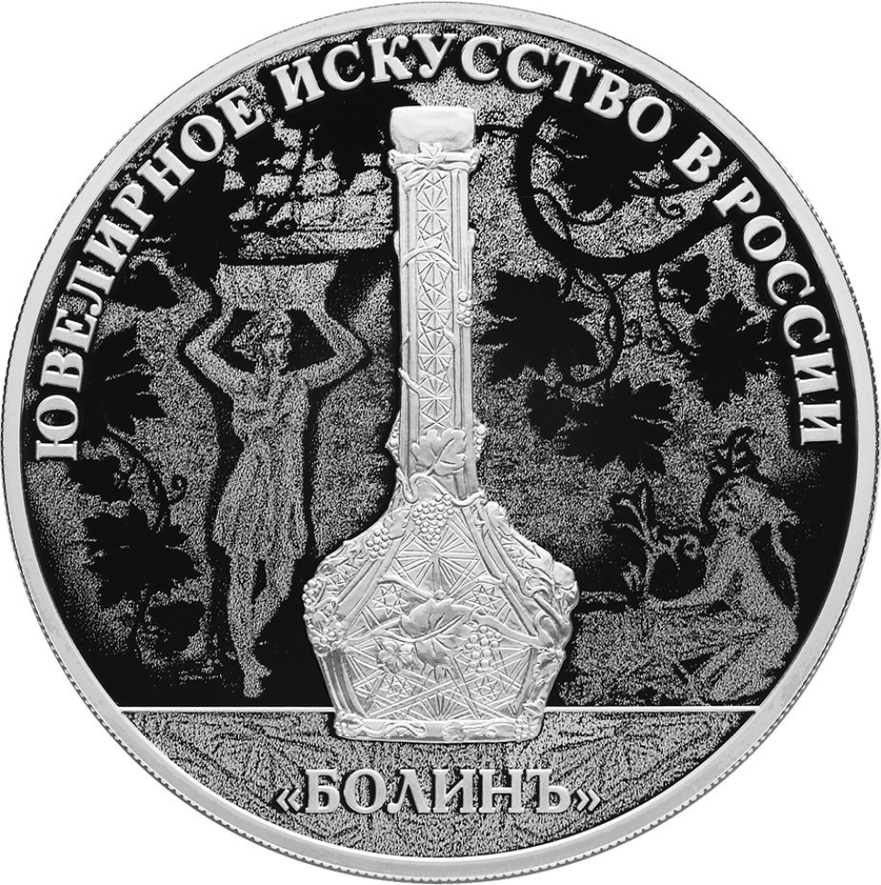 Купить серебряную монету 3 рубля 2019 «Ювелирное искусство в России ...