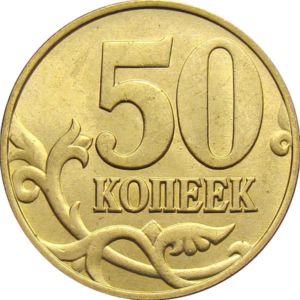 Купить монеты России 1998 года – Нумизматика в Москве от Филторг ...