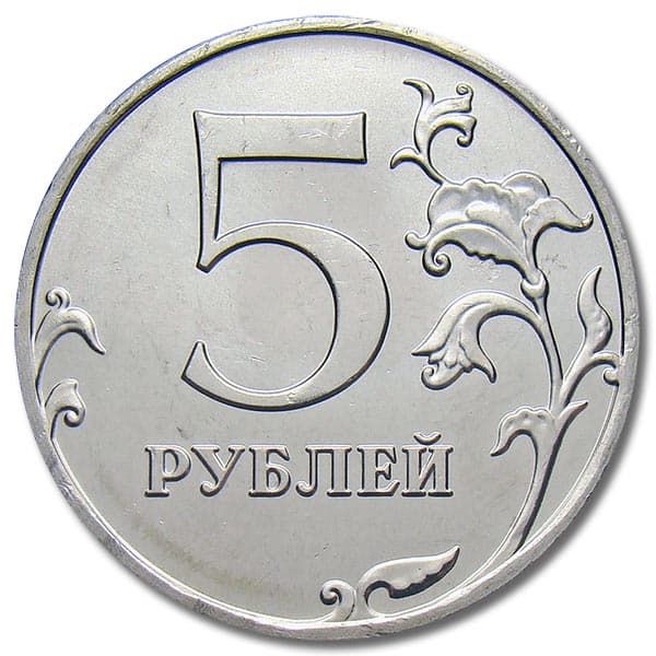 Купить монету 5 рублей 2010 СПМД XF в интернет-магазине