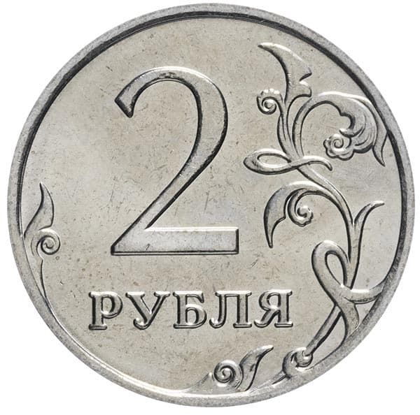 2 рубля день