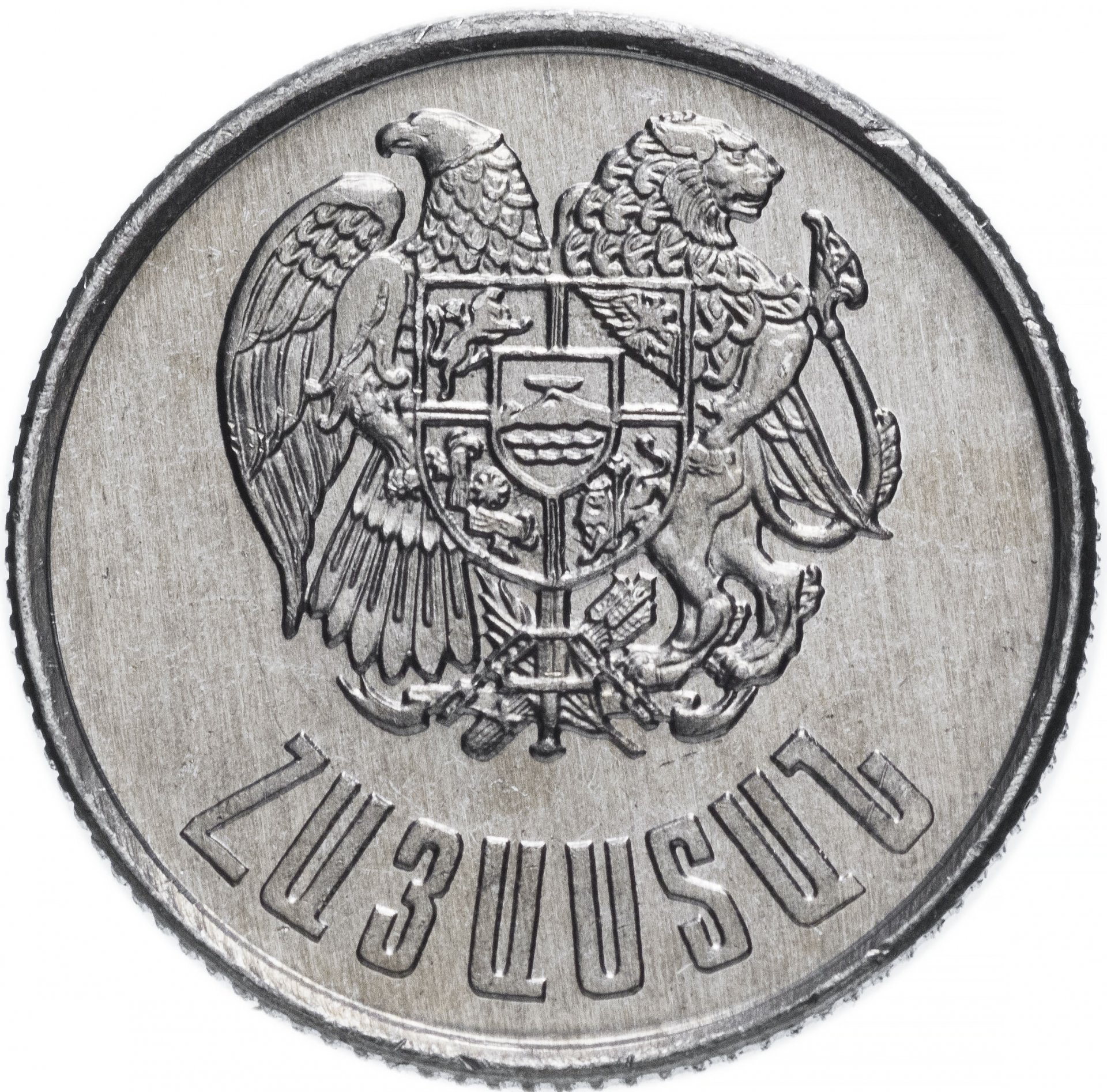 1 драм монета. Логотипы армянских телеканалов. Цифры на армянском языке. 1 армянские. Телеканал h1 армения.