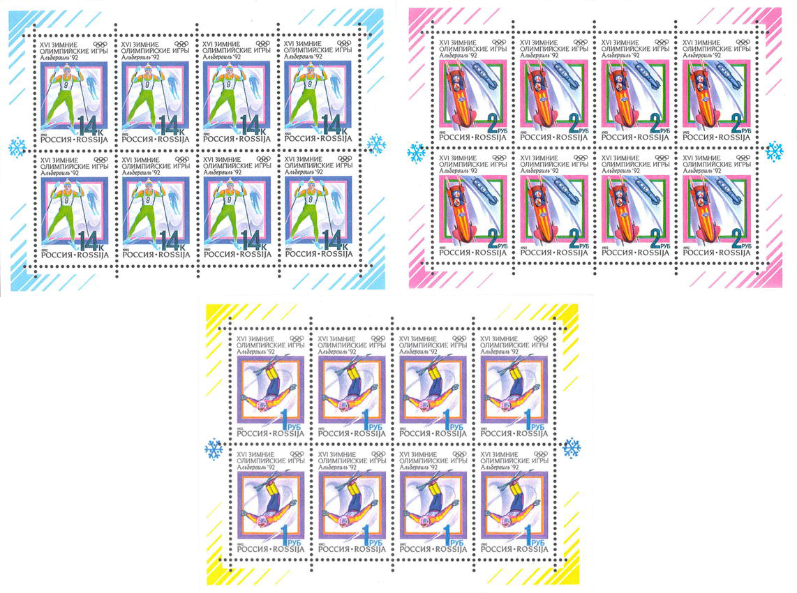 Купить 3 малых листа «XVI зимние Олимпийские игры» 1992 в интернет-магазине