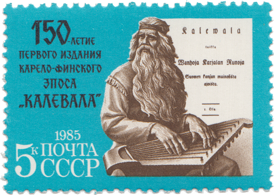 Что такое карело финские руны. Калевала: карело-финский эпос. эпос калевала издание. калевала руны. калевала книга.