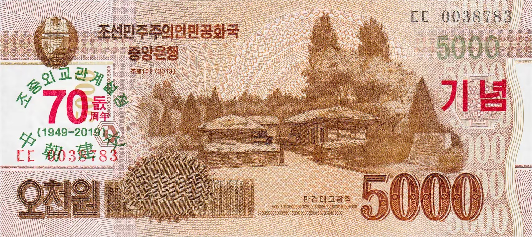 5000 вон северная корея