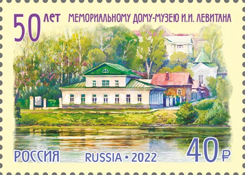 Купить почтовые марки России 2022 года – Нумизматика в Москве, низкие цены