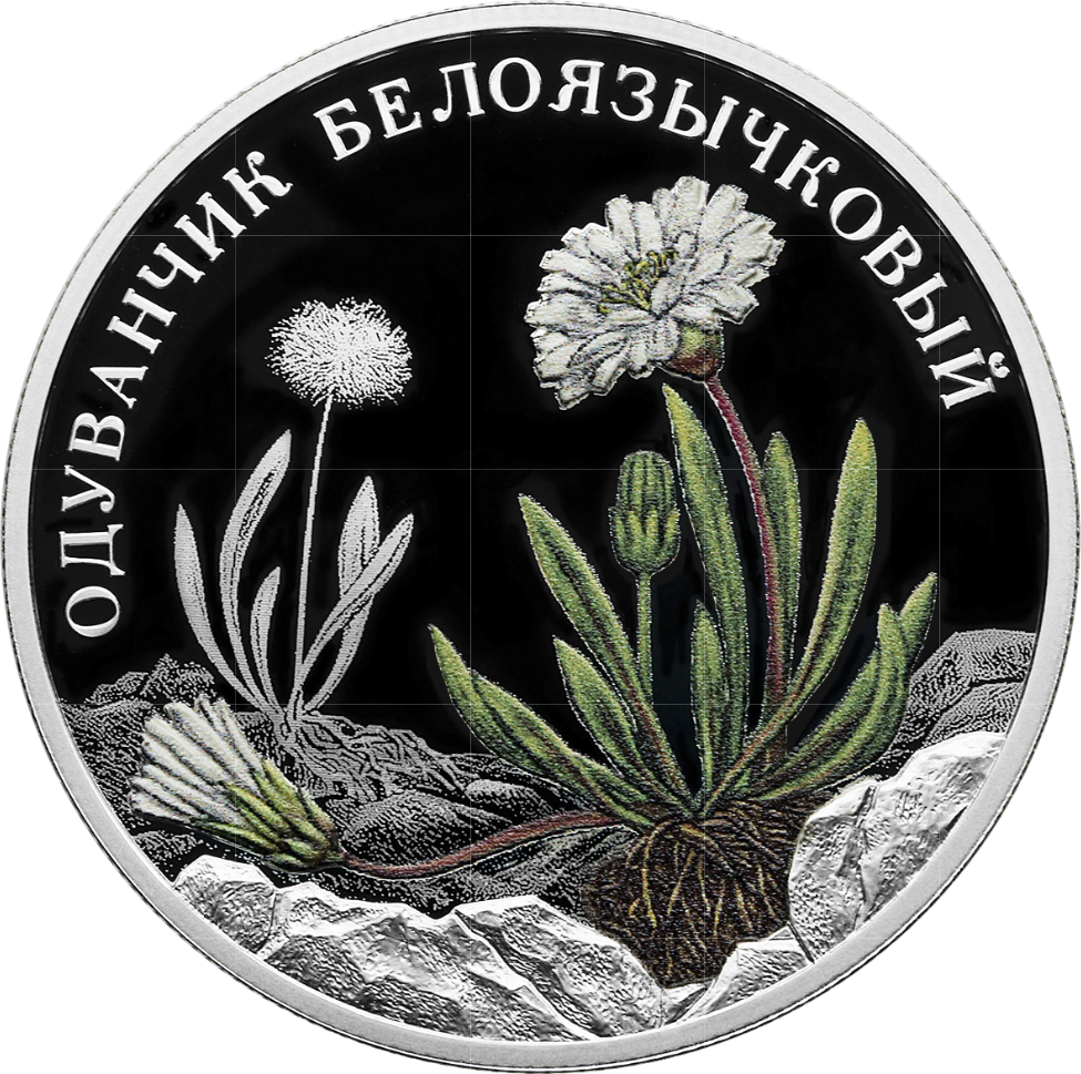 Монеты цветы серебро
