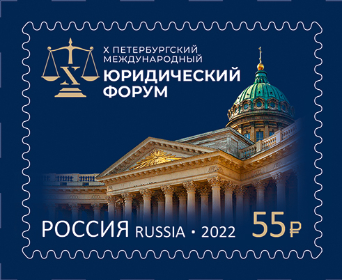 Купить почтовые марки России 2022 года – Нумизматика в Москве, низкие цены