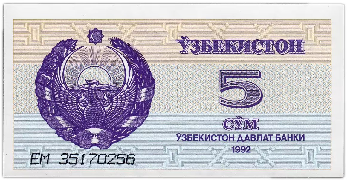 5 сум в рублях на сегодня. Боны Узбекистон 10 сум 1992. Банкноты Узбекистана 1992 года. Узбекистан 1 сум 1992 года. Сум купоны в Узбекистане.
