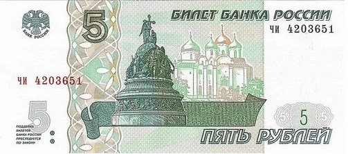 Купить банкноту 5 рублей 2022 (образца 1997) Пресс [АКЦИЯ] в интернет ...