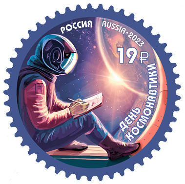 Купить почтовые марки России 2023 года – Нумизматика в Москве, низкие цены