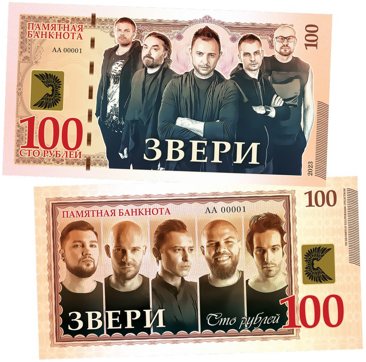 Купить сувенирную банкноту 100 рублей «Звери» в интернет-магазине