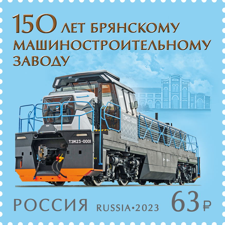 План выпуска марок в 2023 году