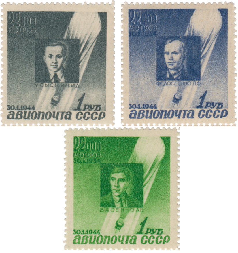 Купить почтовые марки СССР 1944 года – Низкие цены в Москве