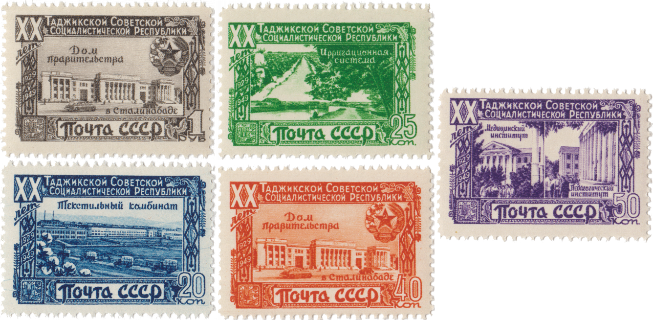 1949. СССР. 1384-1388. 20 лет Таджикской ССР. 5 марок