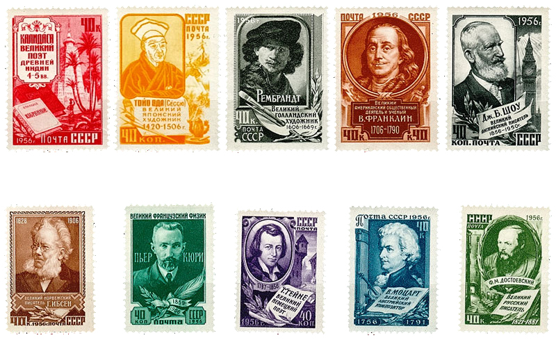 Купить почтовые марки СССР 1956 года – Низкие цены в Москве