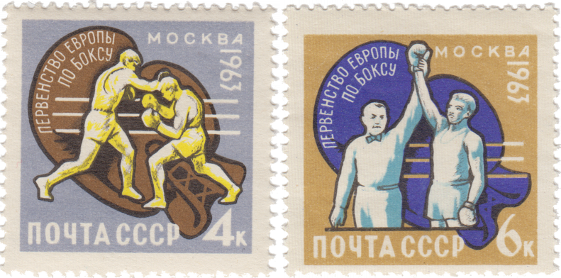 Купить 2 почтовые марки «Первенство Европы по боксу» СССР 1963 в ...