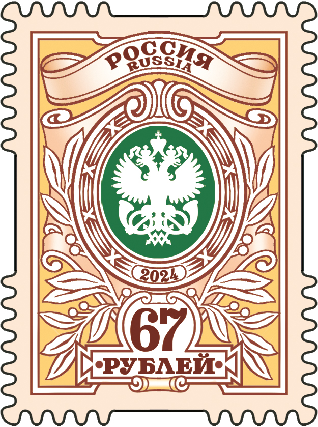 план выпуска почтовых марок на 2024 год. план выпуска почтовых марок на 2024 год. марки стандартный выпуск стандартный выпуск 1943 г. почтовая марка 2023. план выпуска марок россии на 2022 год.