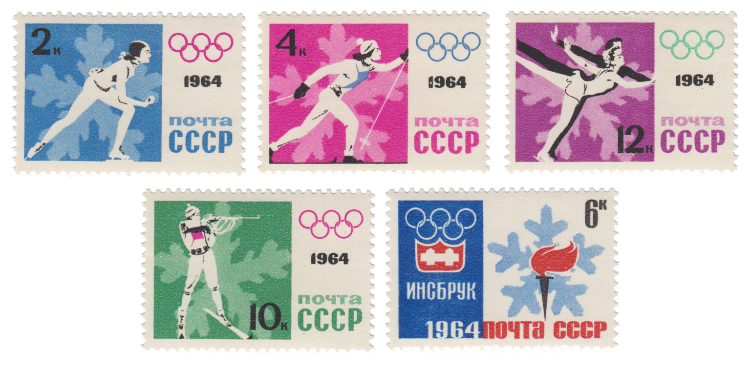 1964. СССР. 2893-2897. IX зимние Олимпийские игры в Инсбруке. 5 марок