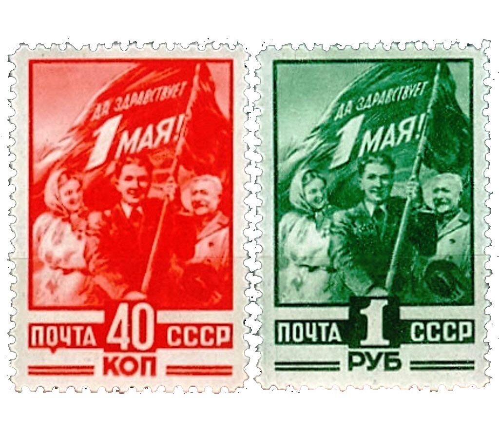 1949. СССР. 1298-1299. День 1 мая. 2 марки