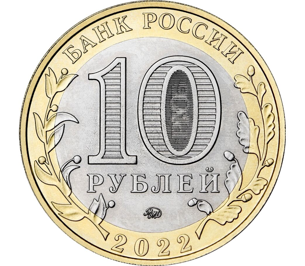 10 руб картинка