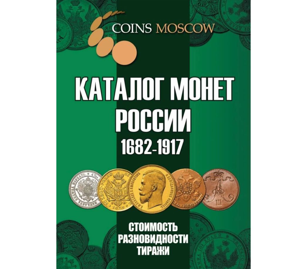 Филторг Ру Нумизматический Интернет Магазин Филторг Ру Нумизматический Интернет Магазин