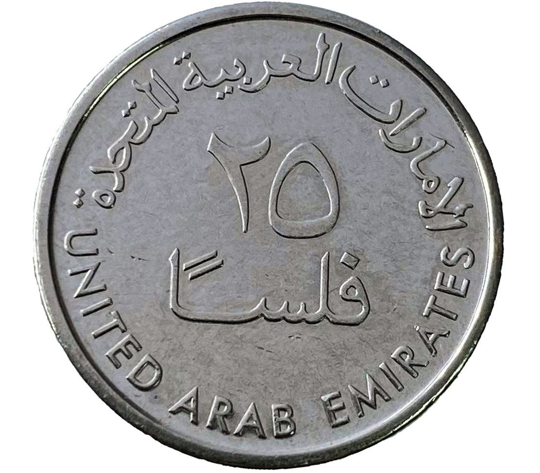 19 дирхам. United arab Emirates монета. Монета United arab Emirates 1993-1998. Монеты ОАЭ 25 филсов. Монета 25 филсов 2014 ОАЭ.