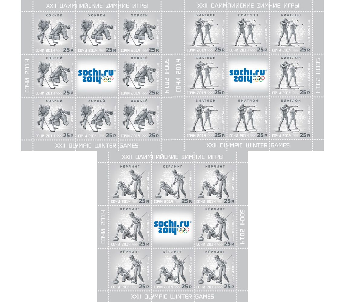 2013. 1743-1745. ХХII Олимпийские зимние игры 2014 года в г. Сочи.  Олимпийские зимние виды спорта. 3 листа