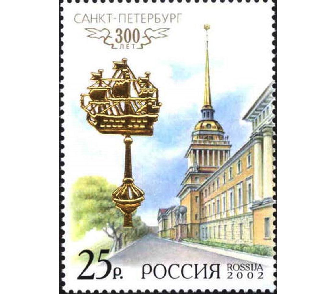 Марка к 300 летия Санкт Петербурга