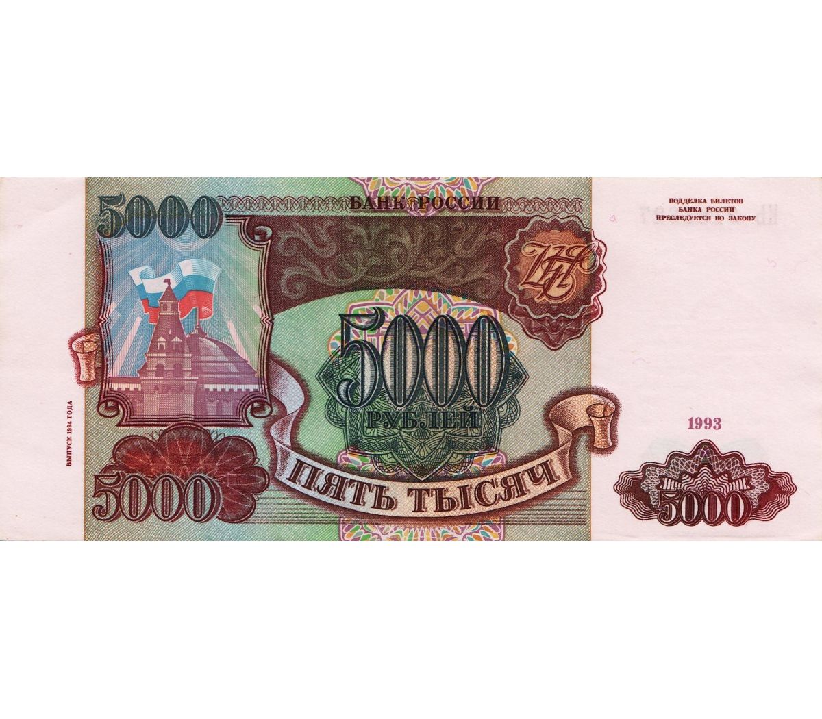 5000 старого образца