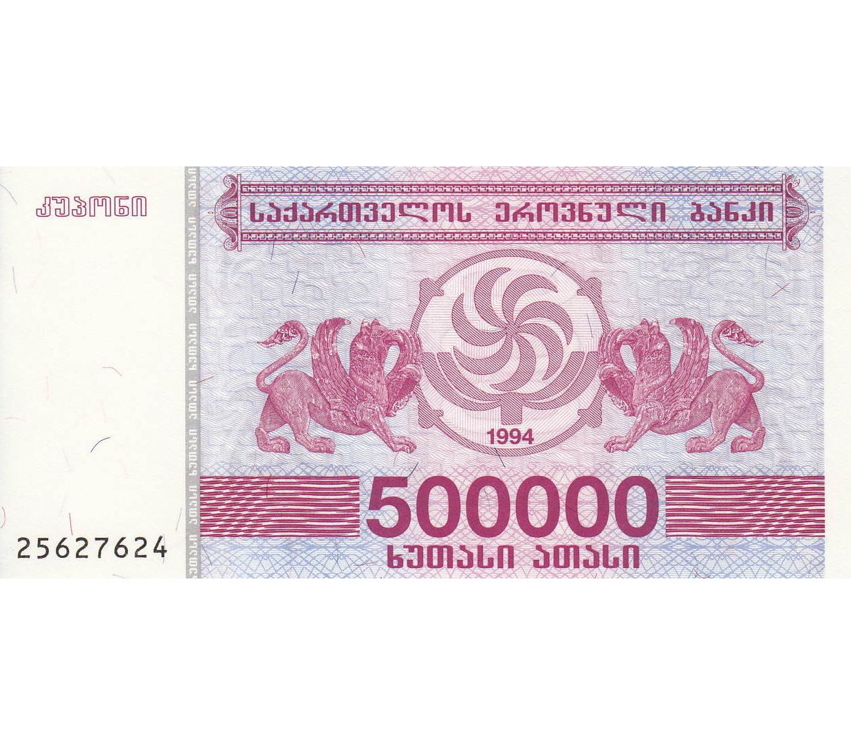 500 00 в рублях. Банкнота 500000. 500 Лари купюра. Банкнота Грузии. Купюра 1000 Грузия.