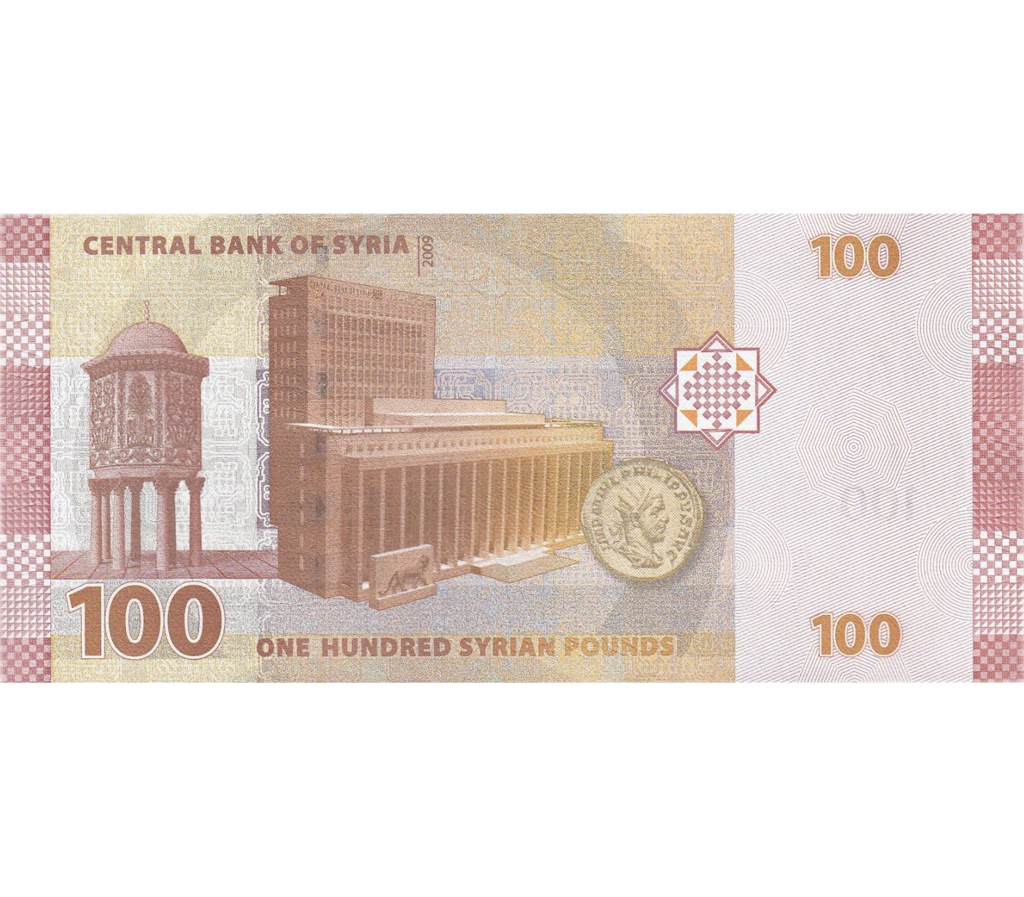 Банкнота 100 фунтов 2009 Сирия Пресс.