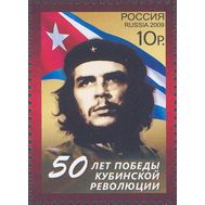  2009. 1298. Совместный выпуск России и Кубы. 50 лет победы Кубинской революции, фото 1 