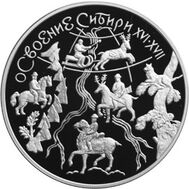  2001. 3 рубля. Освоение и исследование Сибири, XVI-XVII вв., фото 1 