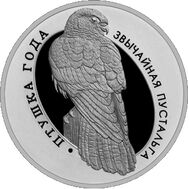 1 рубль 2010 «Обыкновенная пустельга» Беларусь, фото 1 
