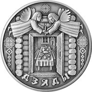  1 рубль 2008 «Праздники и обряды. Деды» Беларусь, фото 1 