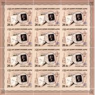  2015. 1940. 175 лет первой почтовой марке. Лист., фото 1 
