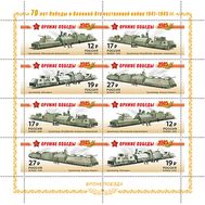  2015. 1941-1944. К 70-летию Победы в Великой Отечественной войне. 1941-1945 гг. Бронепоезда. Малый лист, фото 1 