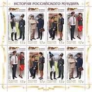  2015. 1982-1985. История российского мундира. Мундиры сотрудников железнодорожного транспорта. Малый лист, фото 1 