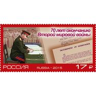  2015. 1994. 70 лет окончанию Второй мировой войны, фото 1 