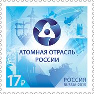  2015. 2007. Атомная отрасль России, фото 1 