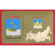  2015. 2023. Гербы субъектов и городов Российской Федерации. Костромская область. Блок, фото 1 