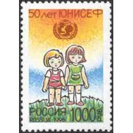  1996. 282. 50 лет Детскому фонду ООН (ЮНИСЕФ), фото 1 