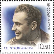  2010. 1442. 75 лет со дня рождения Г.С. Титова (1935-2000)., фото 1 
