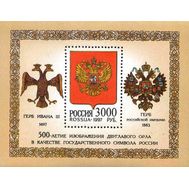  1997. 340. 500-летие изображения двуглавого орла в качестве государственного символа России. Блок, фото 1 