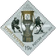  2016. 2077. Континентальная хоккейная лига. Кубок Гагарина 2016 года, фото 1 